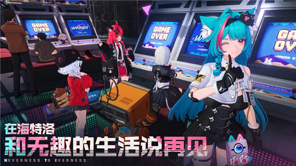 异环官方版截图3