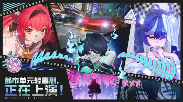 异环官方版截图1