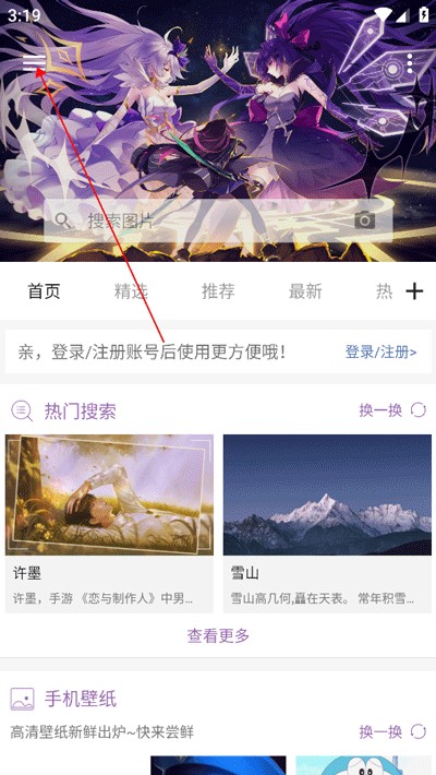 搜图神器安卓端