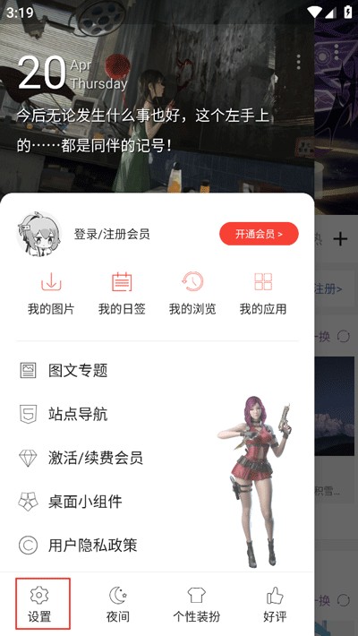 搜图神器安卓端