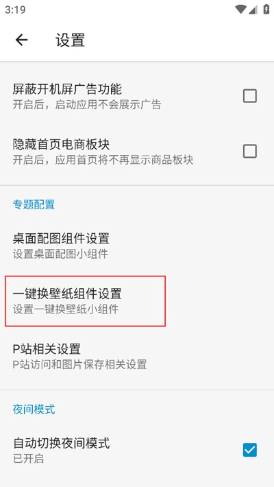 搜图神器安卓端