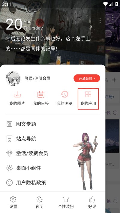 搜图神器安卓端