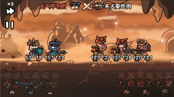 西行乱斗截图3