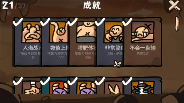 西行乱斗截图1