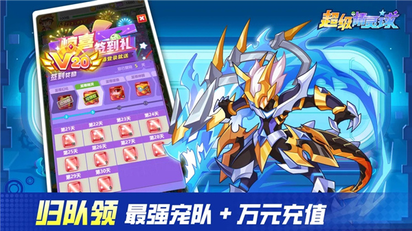 超级精灵球截图2