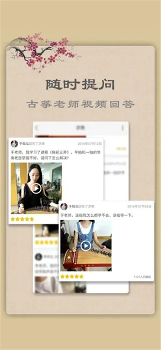 古筝软件截图5