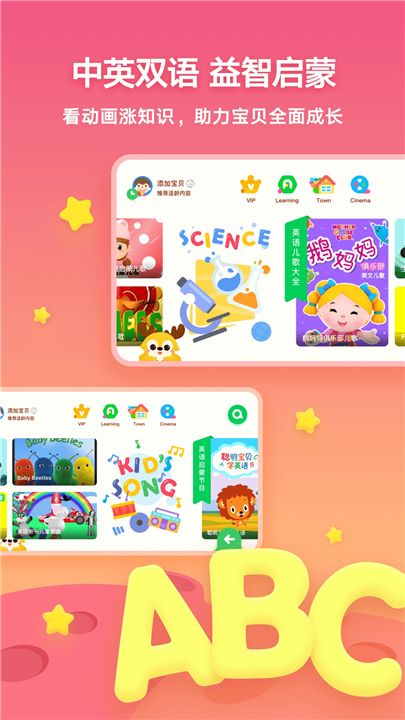 爱奇艺儿童版截图4
