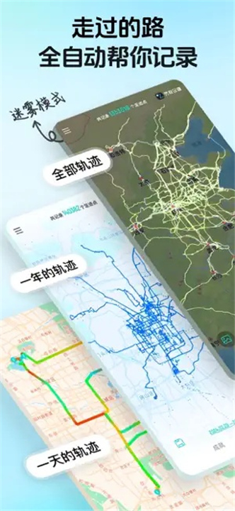 灵敢足迹官方版截图1