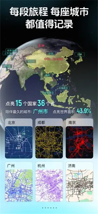 灵敢足迹官方版截图2