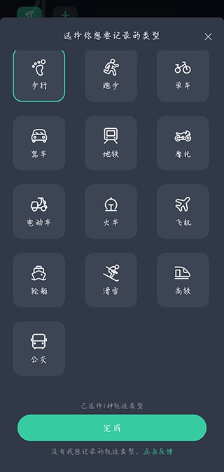 灵敢足迹官方版