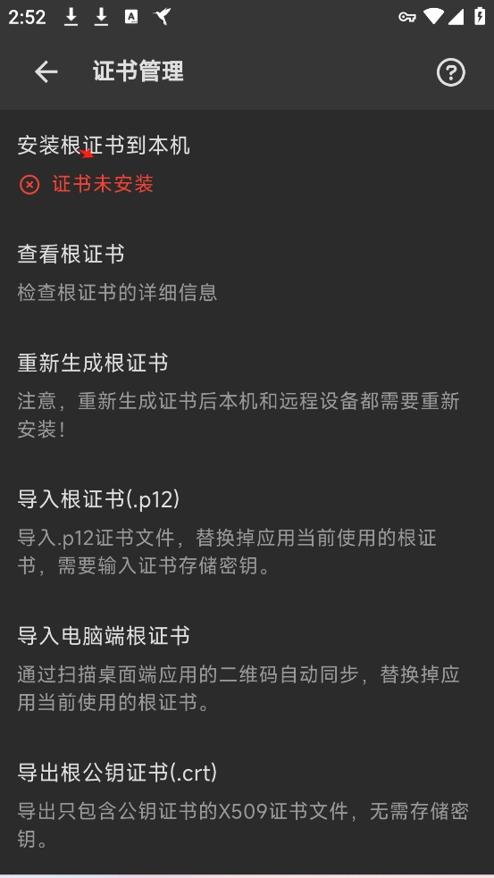 小黄鸟抓包软件