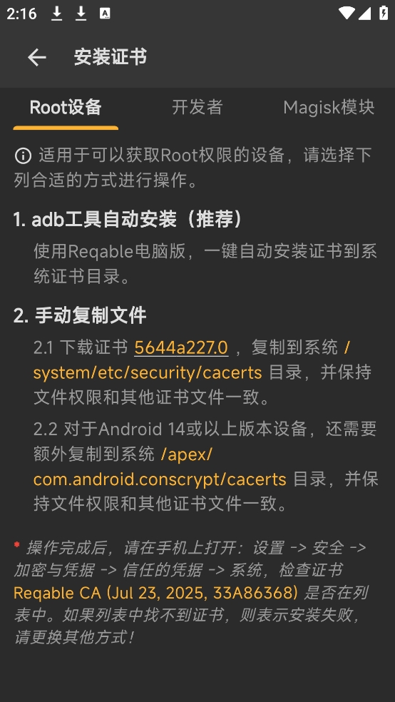 小黄鸟抓包软件