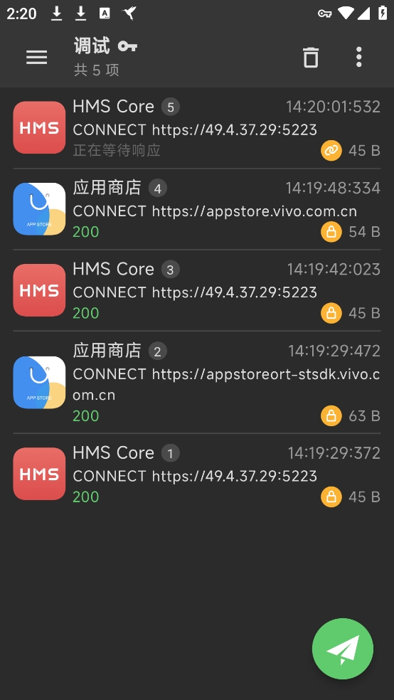 小黄鸟抓包软件