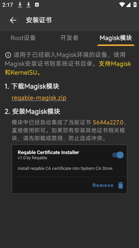 小黄鸟抓包软件