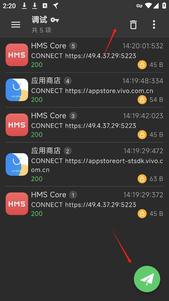 小黄鸟抓包软件