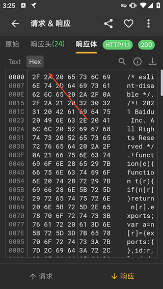 小黄鸟抓包软件