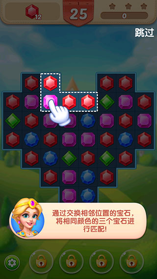 钻石消消乐游戏