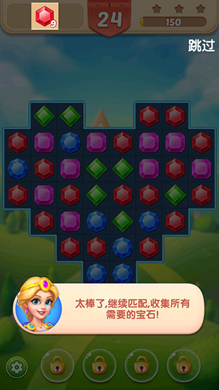钻石消消乐游戏
