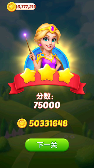 钻石消消乐游戏