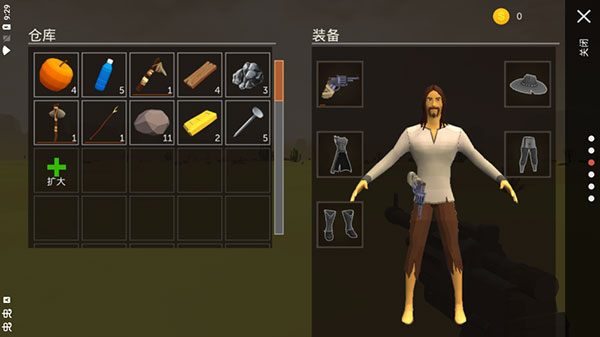 荒漠天际最新版截图4