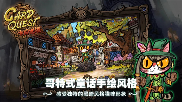 卡牌迷境手机版截图5