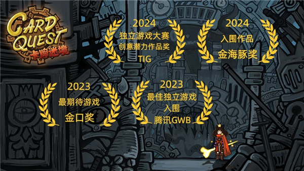 卡牌迷境手机版截图4