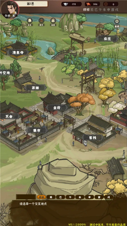 模拟江湖截图3