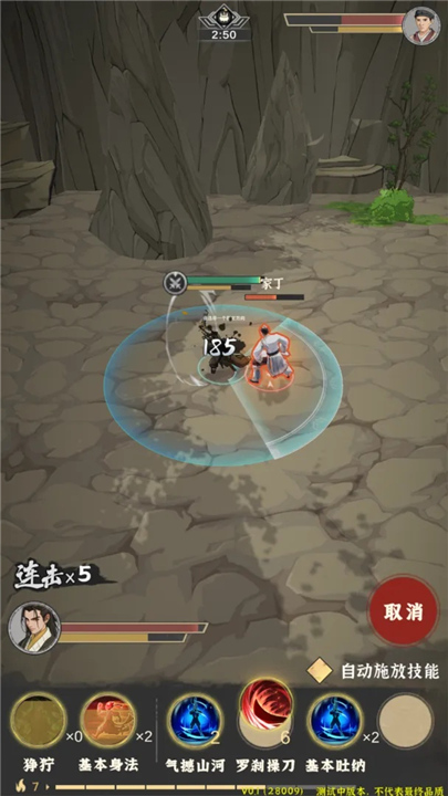 模拟江湖截图4