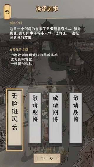 模拟江湖