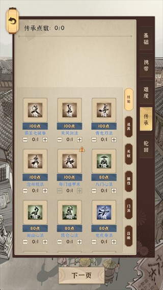 模拟江湖