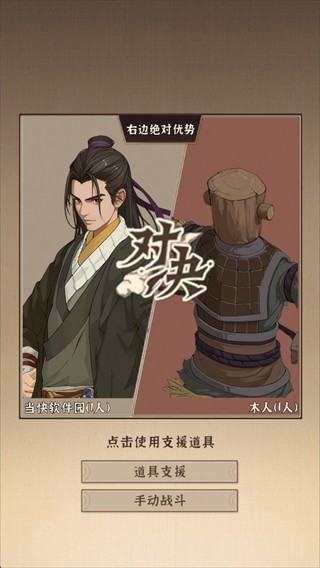 模拟江湖