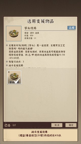 模拟江湖