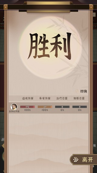 模拟江湖