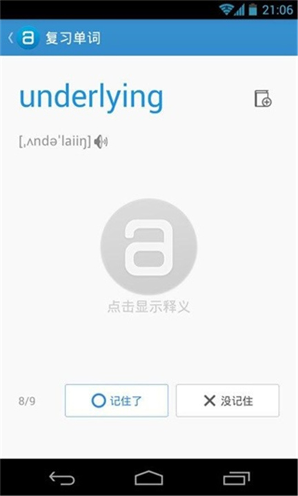 单词锁屏截图4