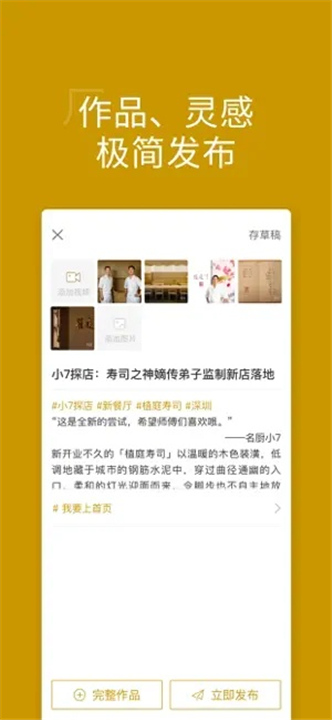 名厨截图3