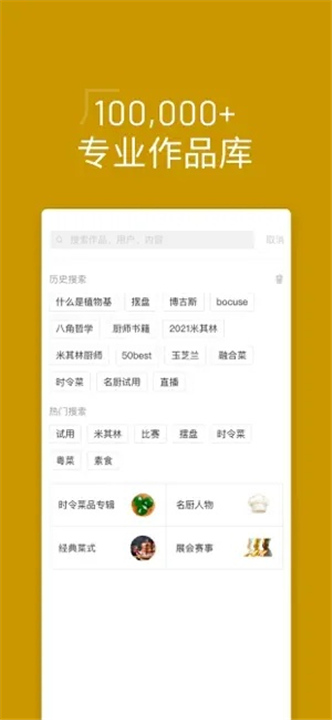 名厨