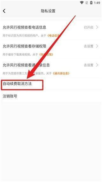风行视频正版