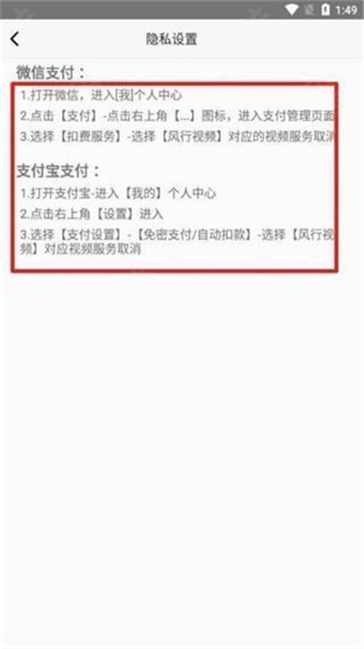 风行视频正版