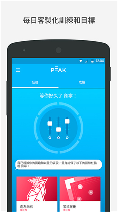 Peak智客安卓版截图4
