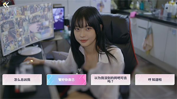 阿西美女室友竟然手游截图3