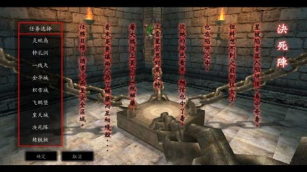 流星蝴蝶剑手机版截图2