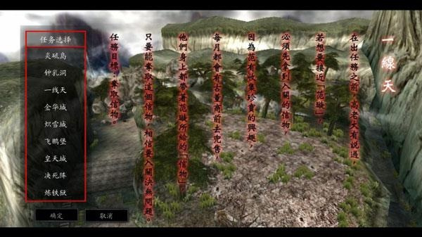 流星蝴蝶剑手机版截图1