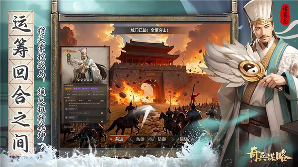 奇兵谋略中文版截图2