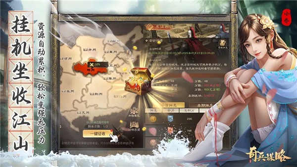 奇兵谋略中文版截图1