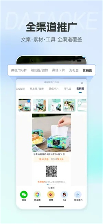 大淘客联盟截图3