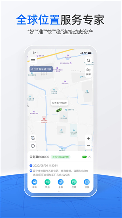 立即定位最新版截图2