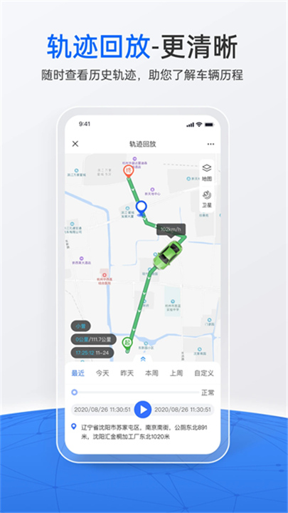 立即定位最新版截图1