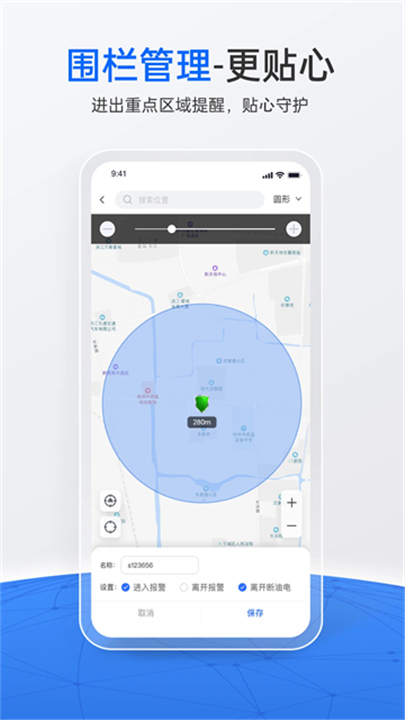 立即定位最新版截图4