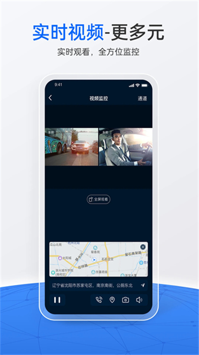 立即定位最新版截图5