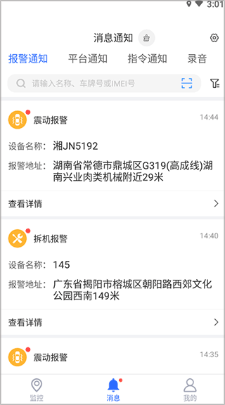 立即定位最新版